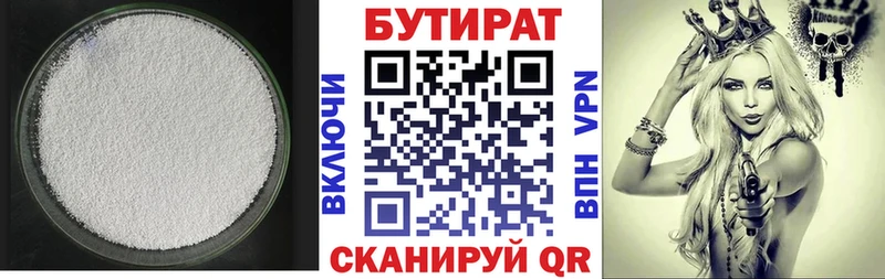 Бутират жидкий экстази  Купить  Буй 
