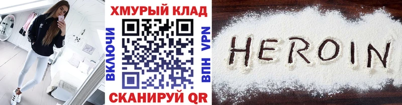 Героин Афган  Купить где  Буй 