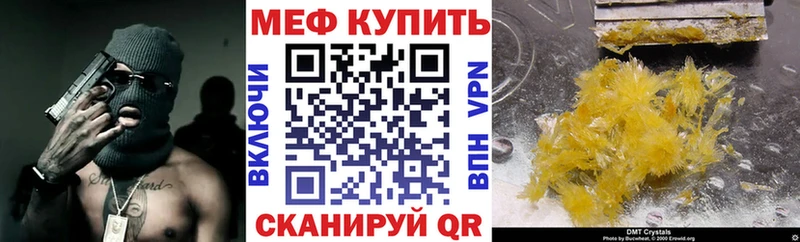 МЕФ кристаллы  Купить закладки  Буй 