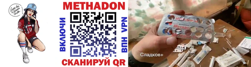 МЕТАДОН мёд  Купить  Буй 